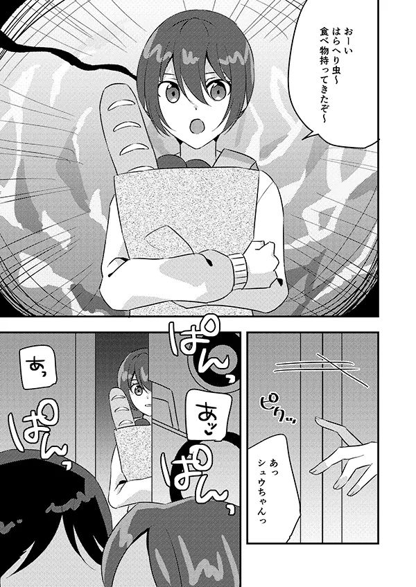 Shōshin machu chanto asamade-sei hamesekkusu page 2 full