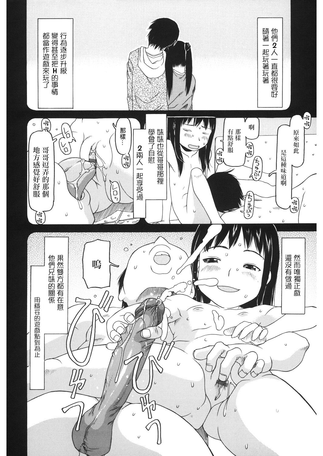 カーテンのない生活。 page 2 full