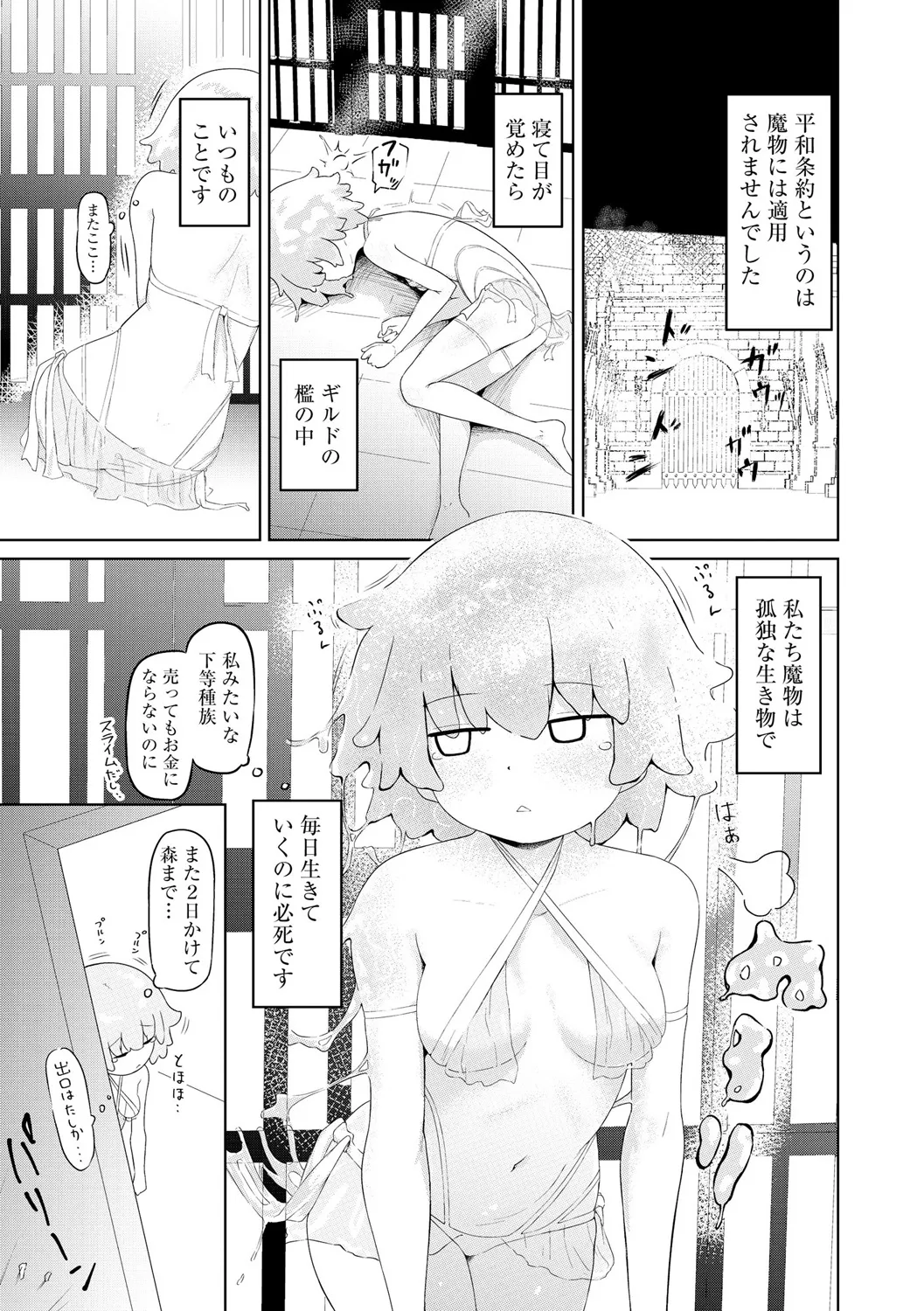 Sakyubasu Massa-zi ～ Otoko mo Onna mo Isyuzoku mo Ika Seru Onna～ Ch.4 page 3 full