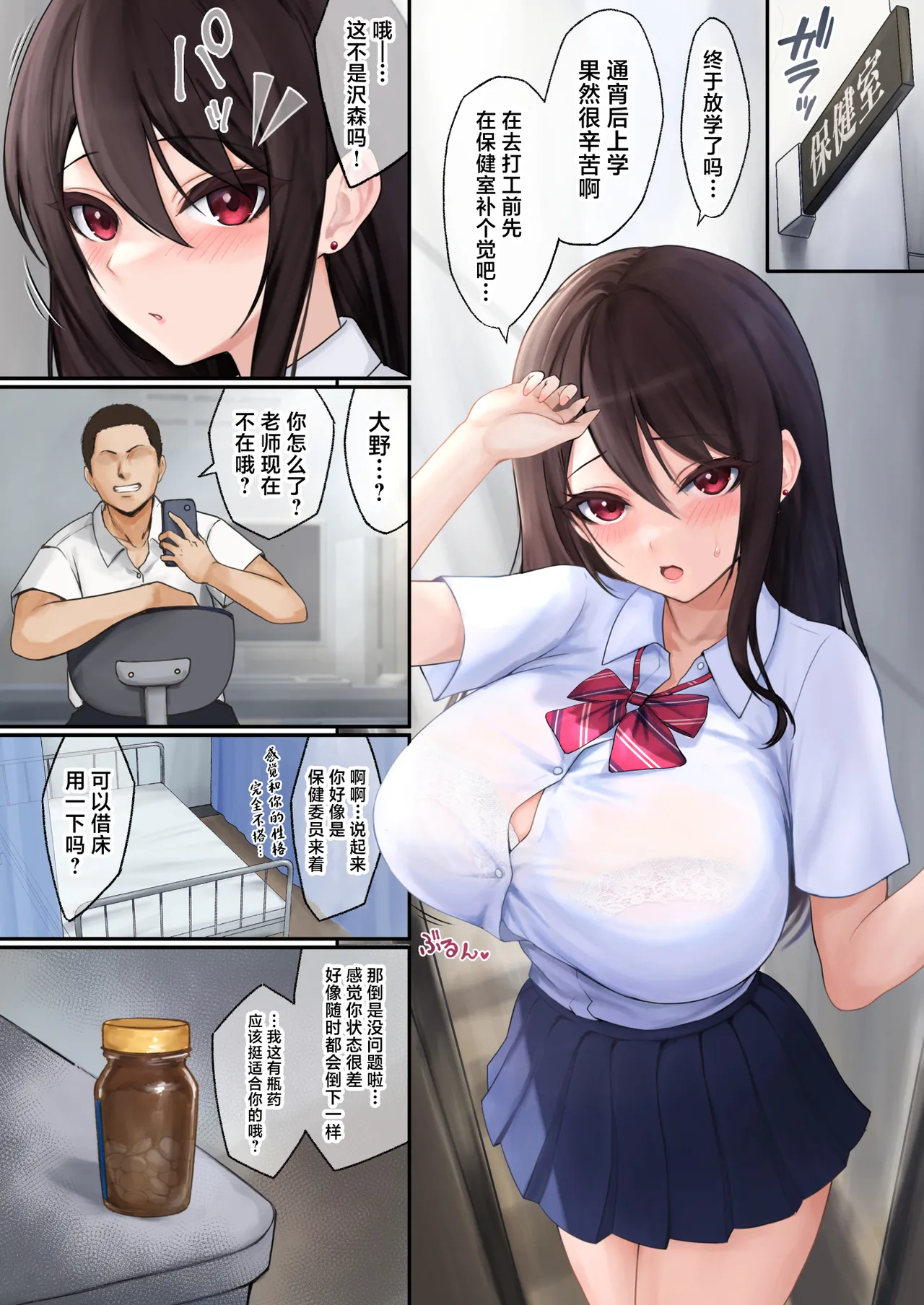 JK Suimin Kan page 3 full