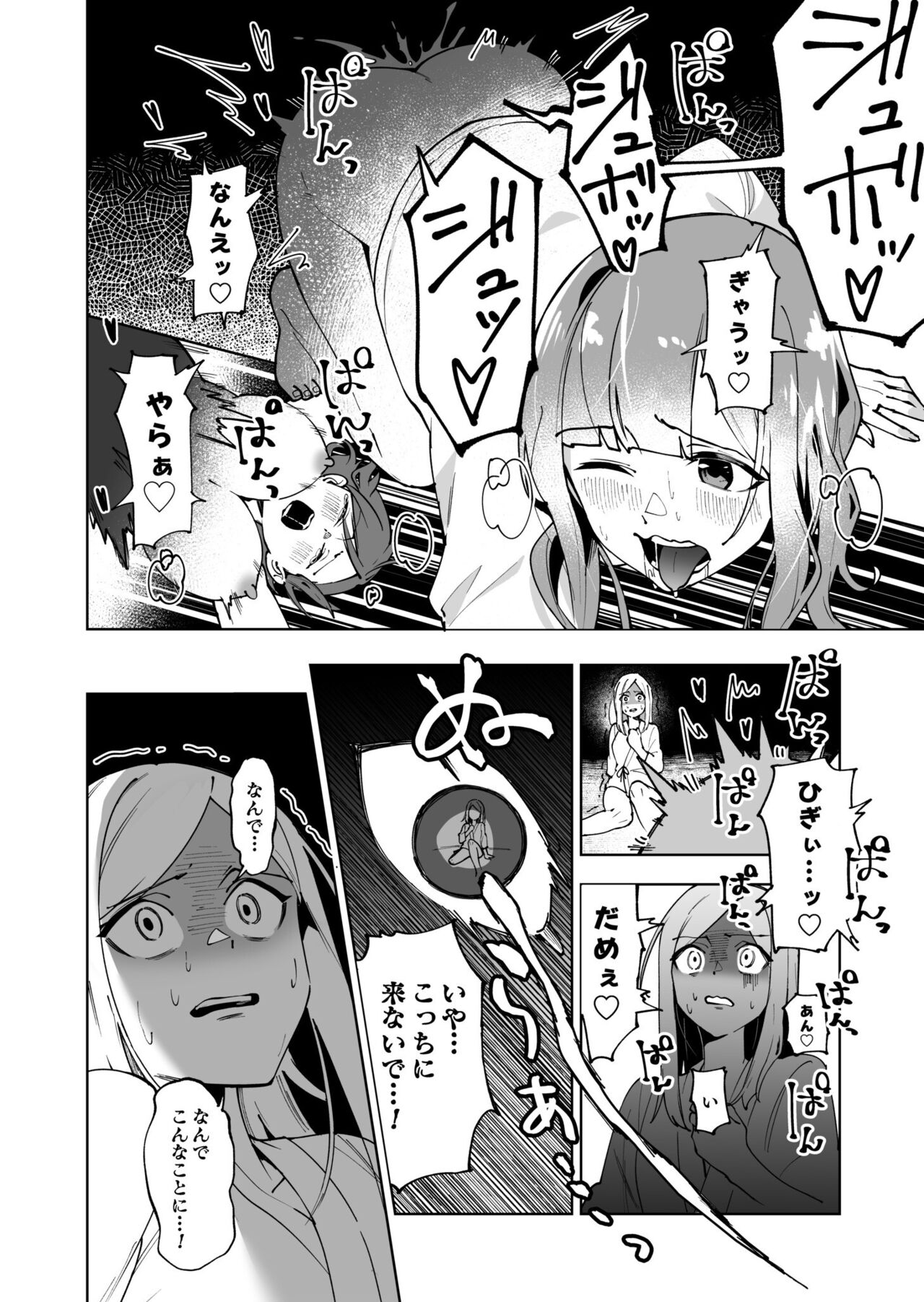 Virgin Island Chapter 1 page 4 full