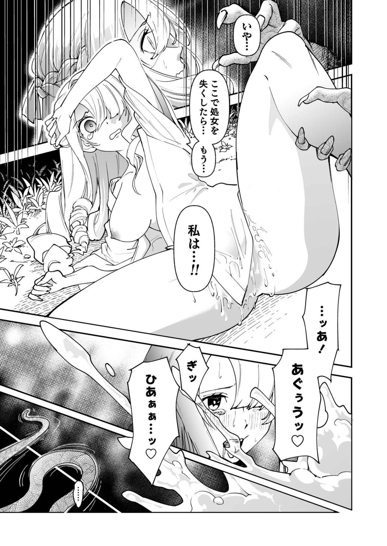 Virgin Island Chapter 1 page 5 full