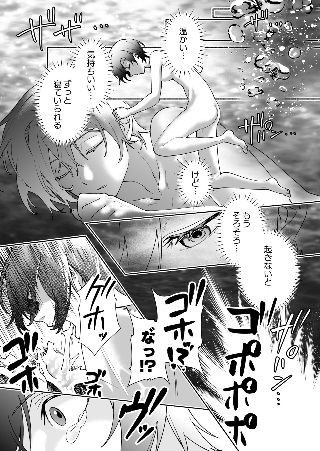 Virgin Island Chapter 1 page 6 full