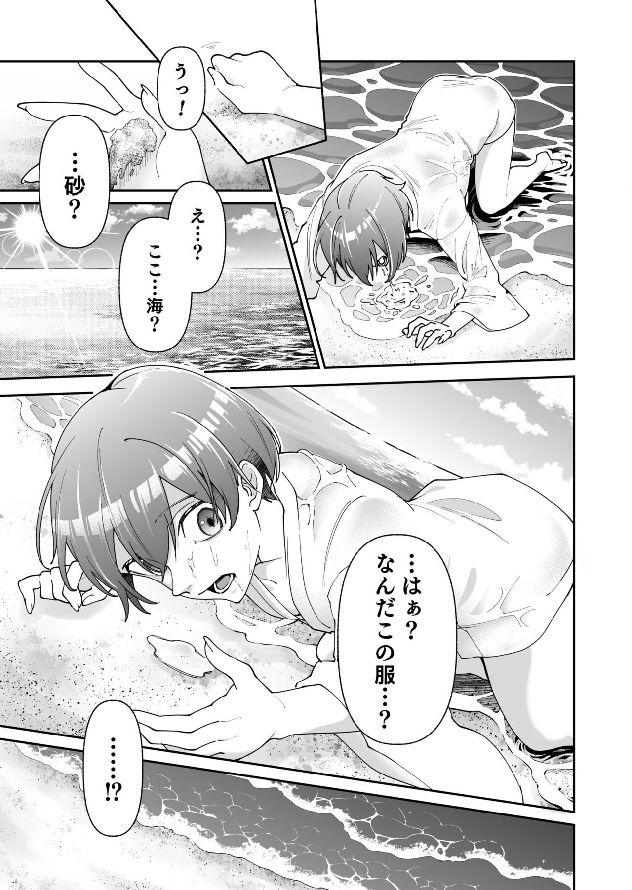 Virgin Island Chapter 1 page 7 full