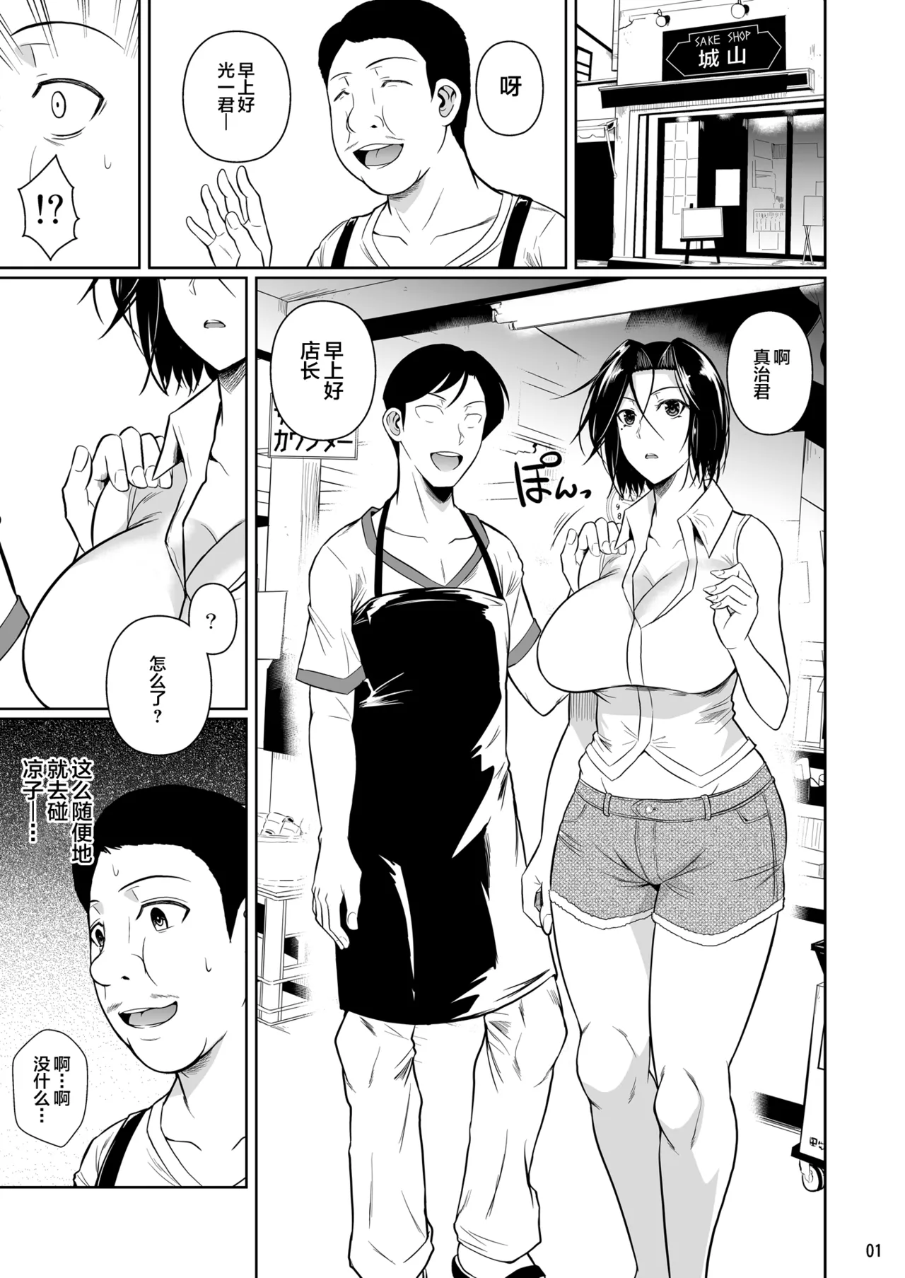 Shoutengai no Ana Zuma-tachi 2 page 2 full