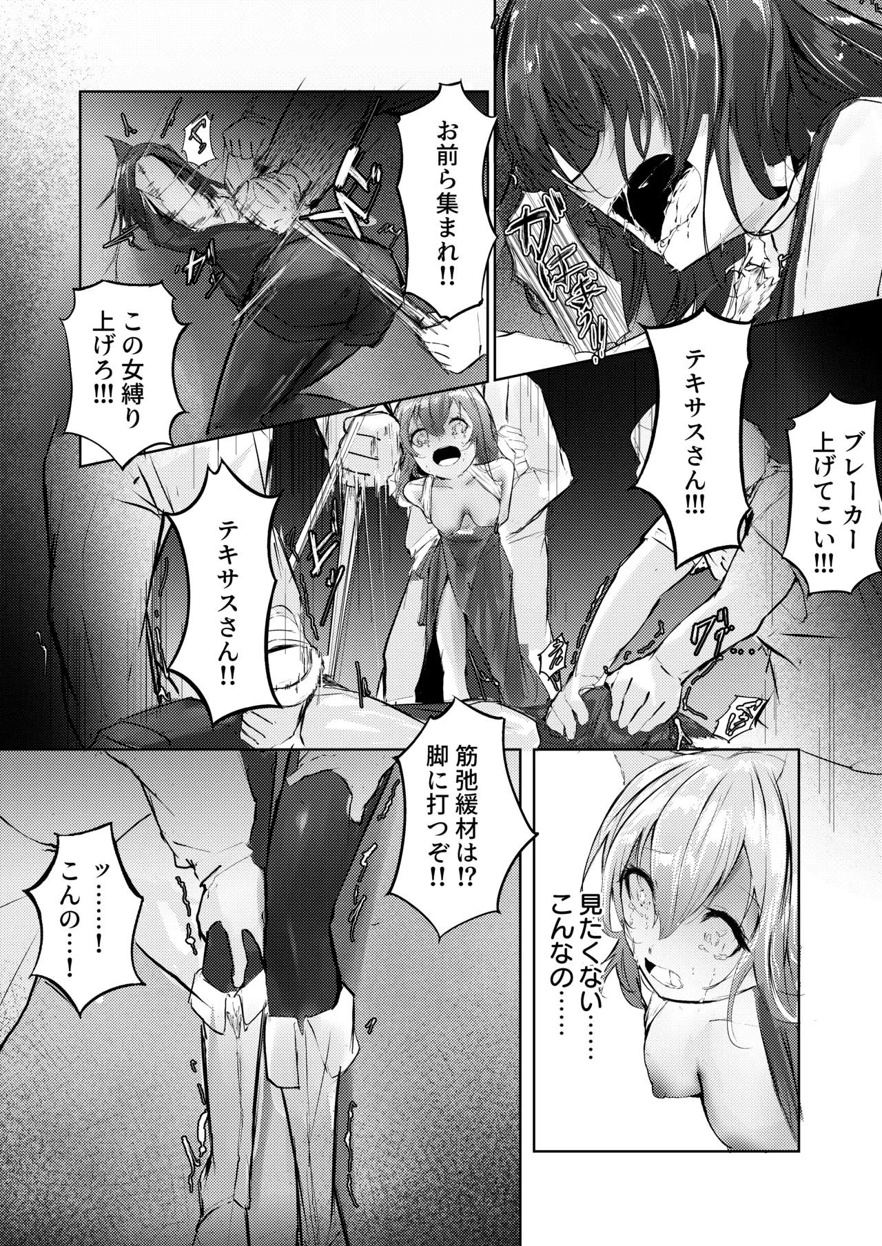 故郷は『ただ』であなたを終わらせない page 10 full
