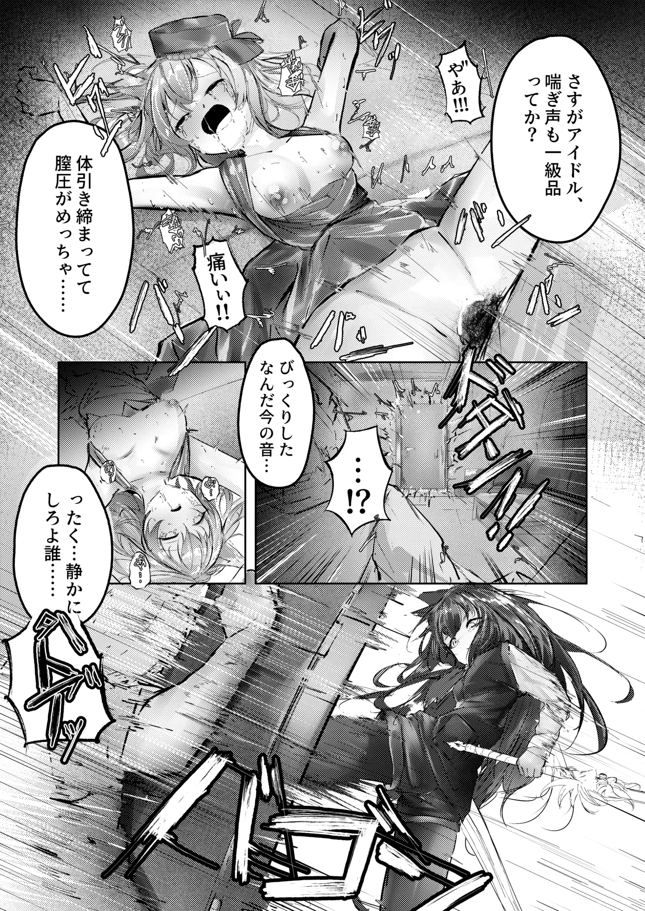 故郷は『ただ』であなたを終わらせない page 5 full