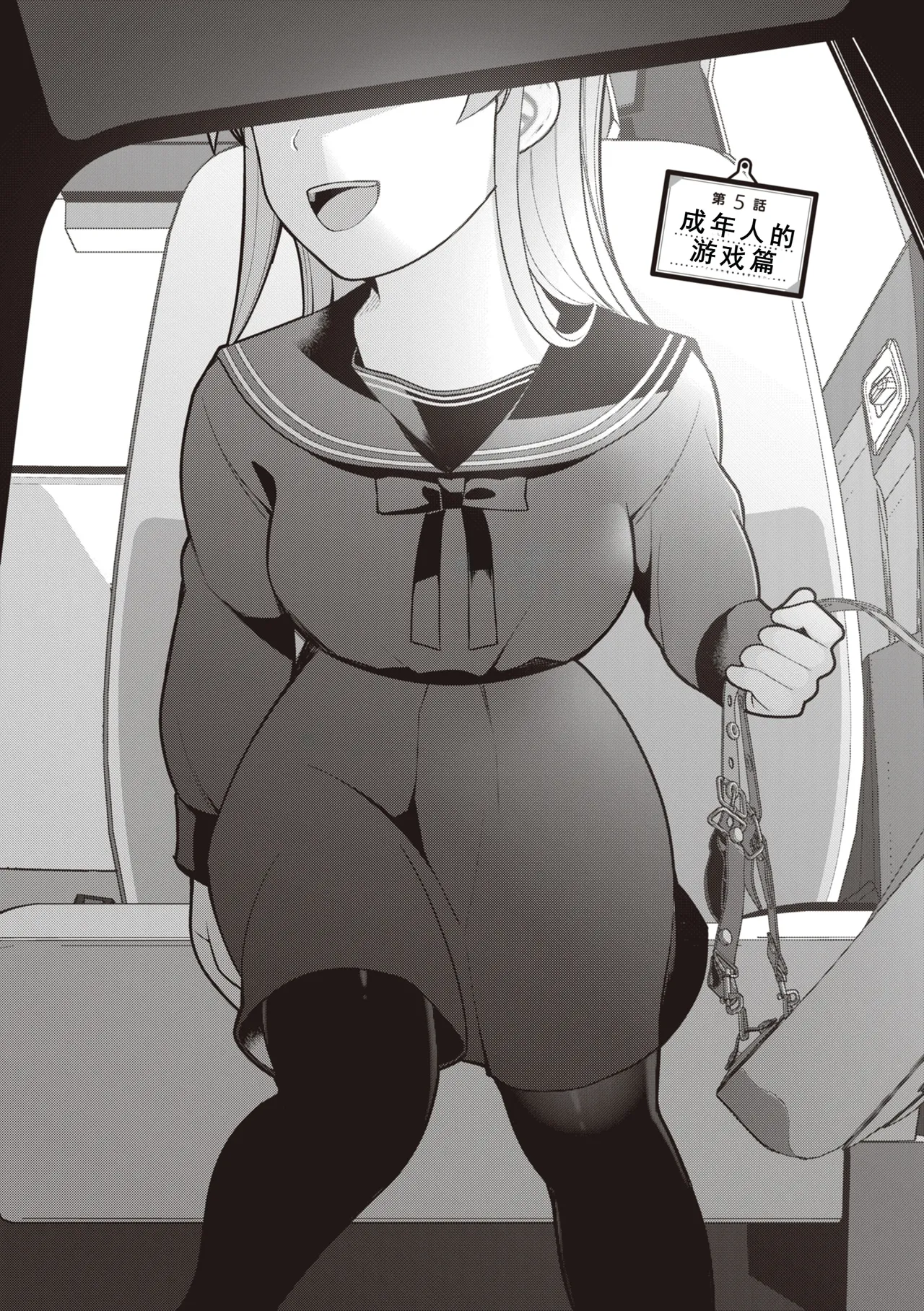 Eromanga-teki na Seikatsu - My Life Is a Pornography - Part 5: Adult play page 2 full