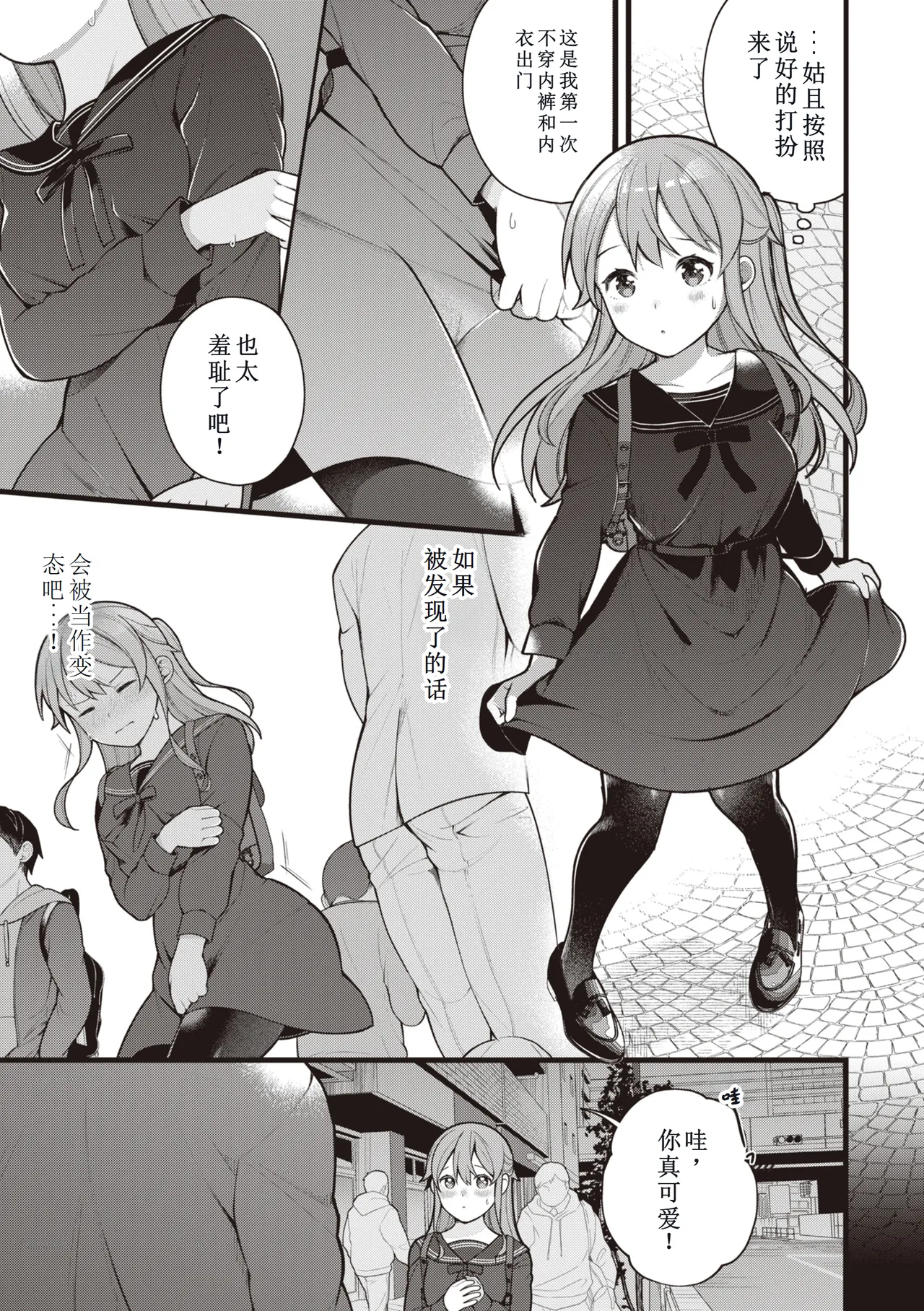 Eromanga-teki na Seikatsu - My Life Is a Pornography - Part 5: Adult play page 5 full
