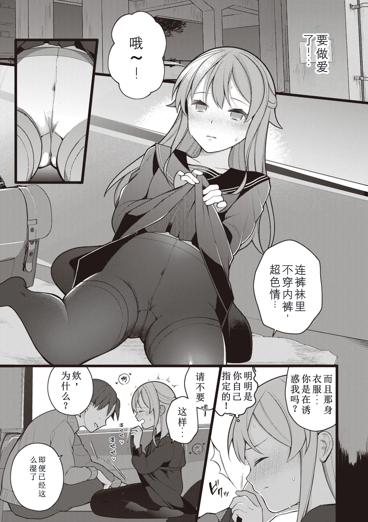 Eromanga-teki na Seikatsu - My Life Is a Pornography - Part 5: Adult play page 7 full