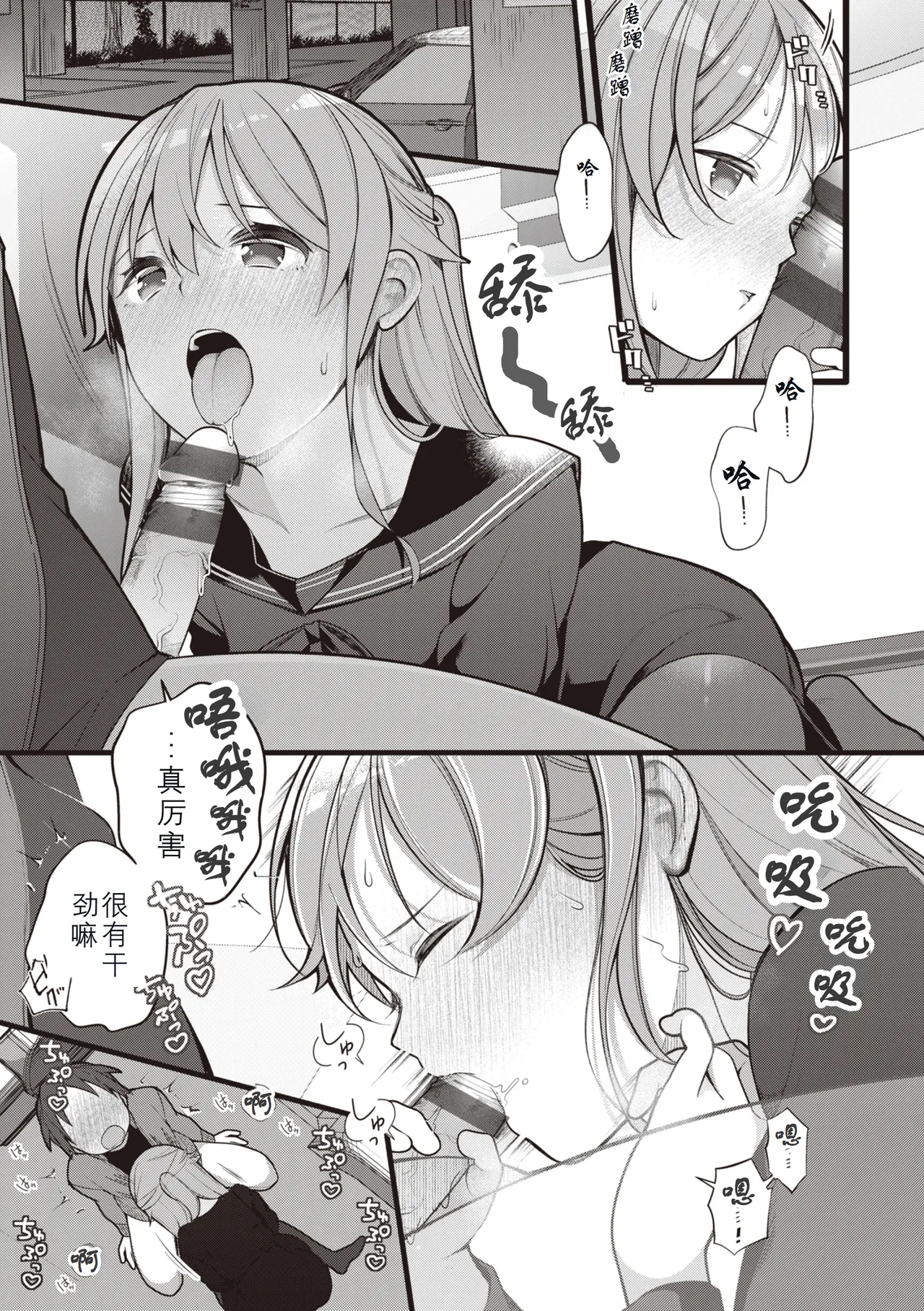 Eromanga-teki na Seikatsu - My Life Is a Pornography - Part 5: Adult play page 9 full