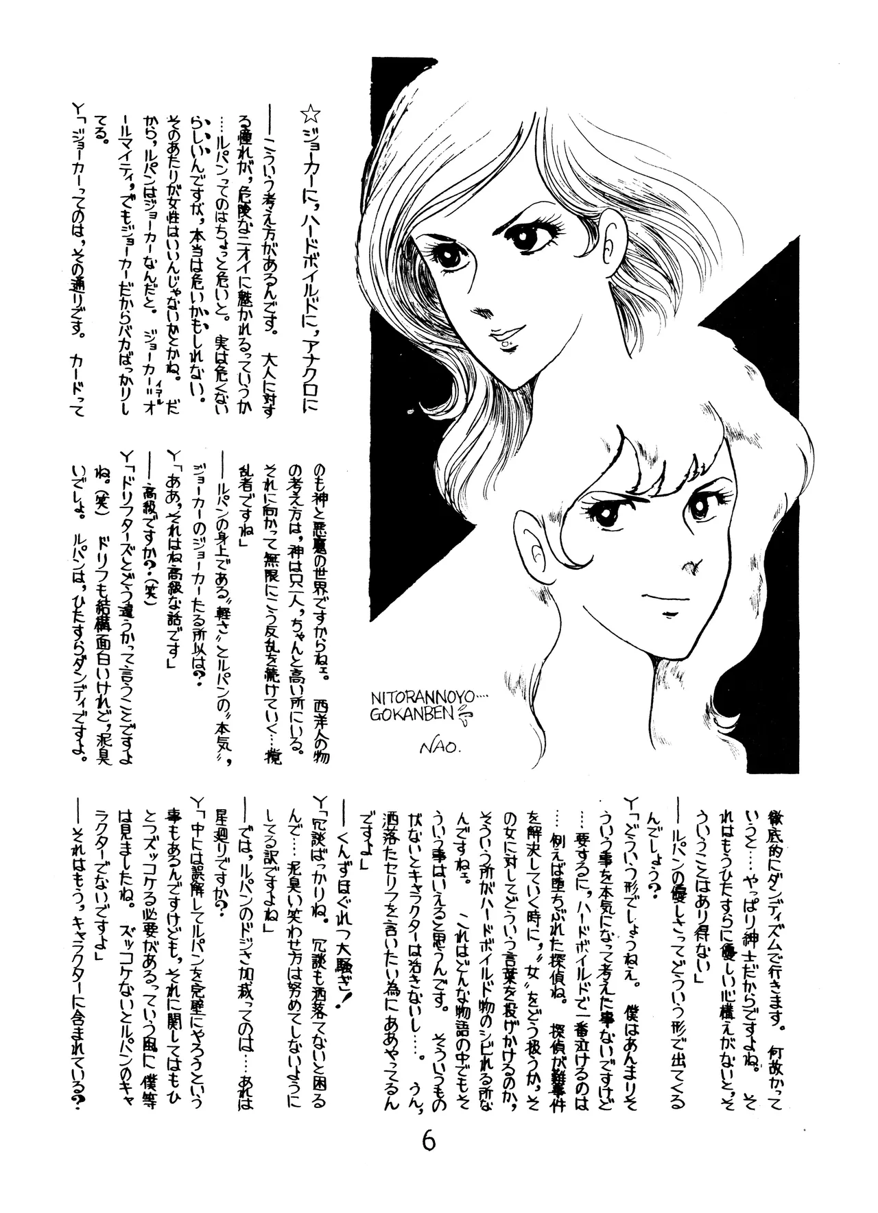 Lupin The Third Vol.2 page 5 full