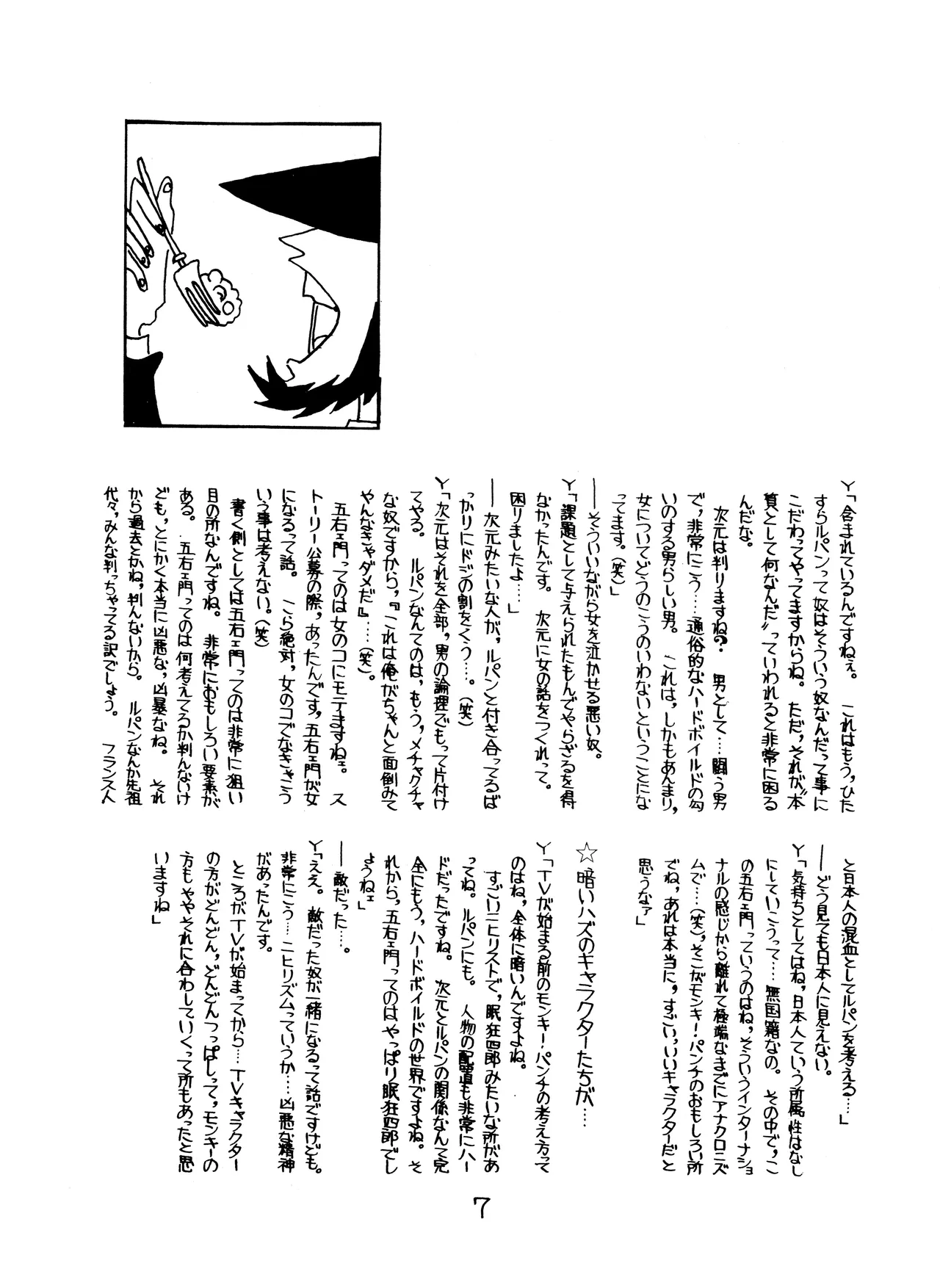 Lupin The Third Vol.2 page 6 full