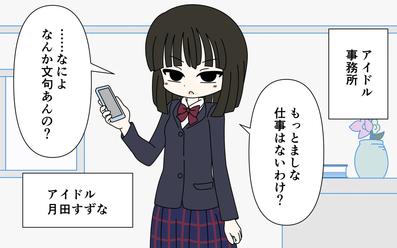 Aidoru ga Taoru Nashi de Onsen Ripouto page 4 full