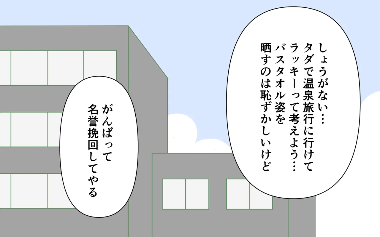 Aidoru ga Taoru Nashi de Onsen Ripouto page 7 full