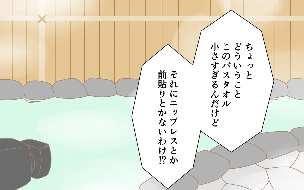 Aidoru ga Taoru Nashi de Onsen Ripouto page 9 full