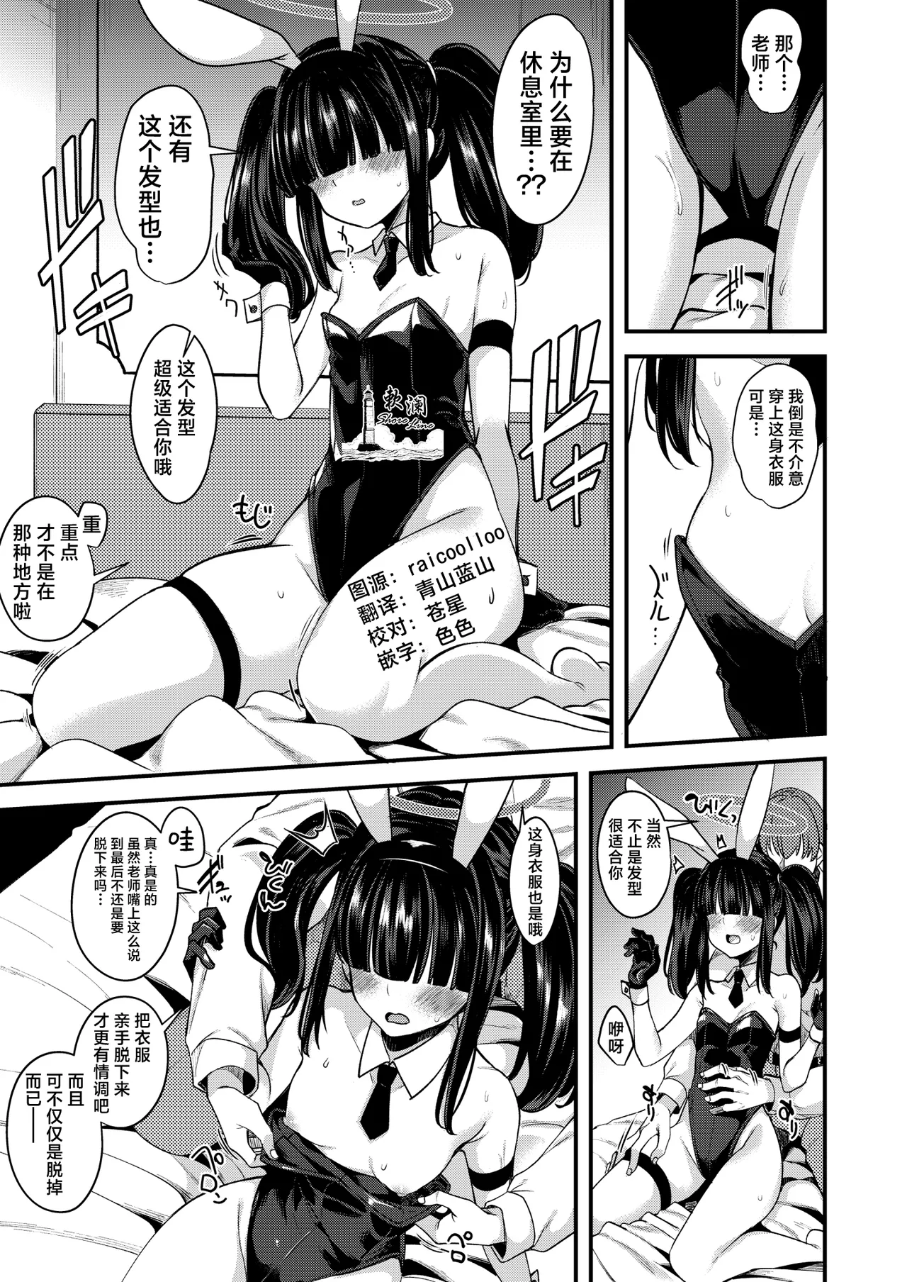 2025_04 Masami Mobu-chan Mini Ecchi Manga | 正义实现部杂鱼酱迷你H漫画 page 1 full