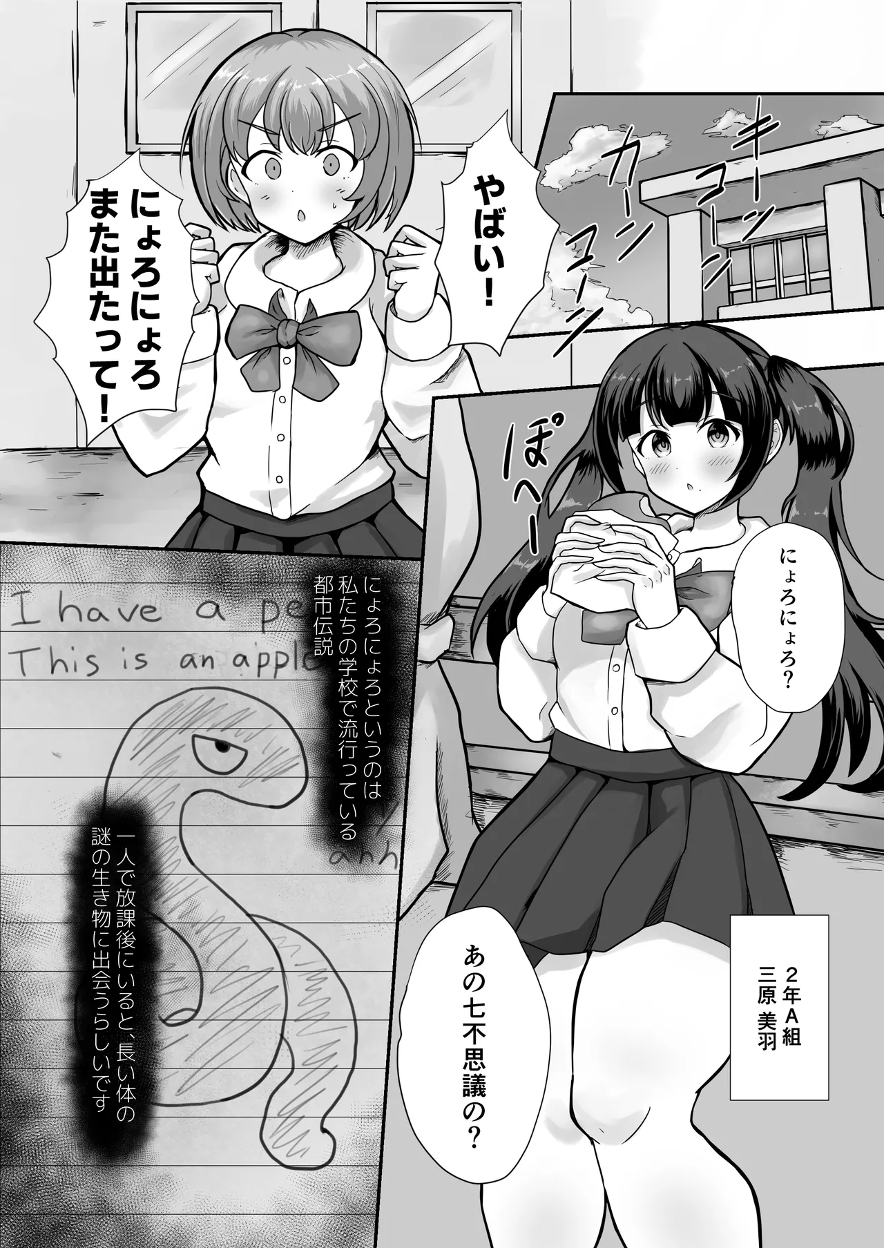 Shoujo wa Igyou no Nikutsubo to Kashita page 2 full