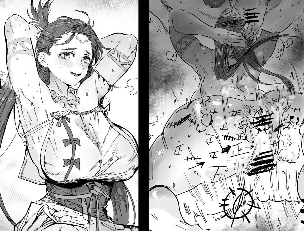 《神代巫女》 page 1 full