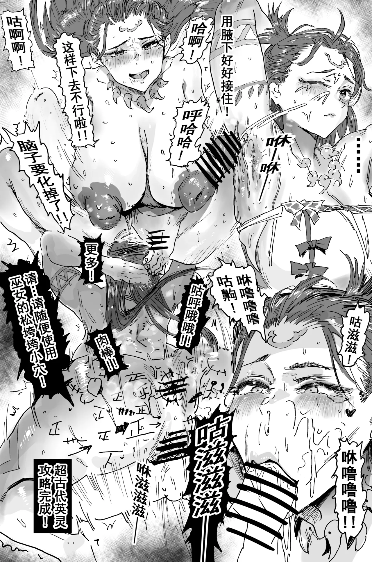 《神代巫女》 page 3 full