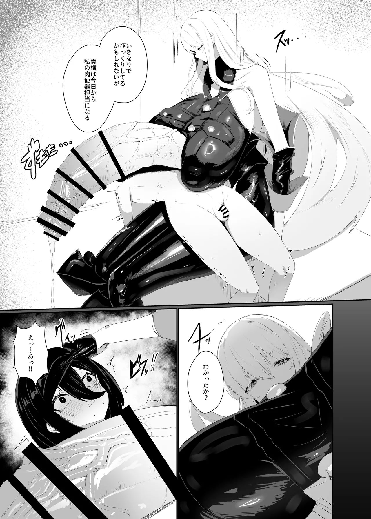 Taisa no Shumi page 5 full