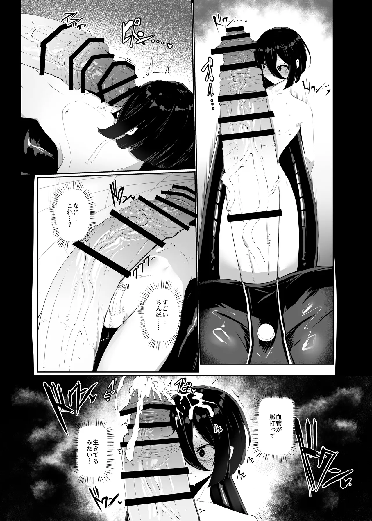 Taisa no Shumi page 6 full