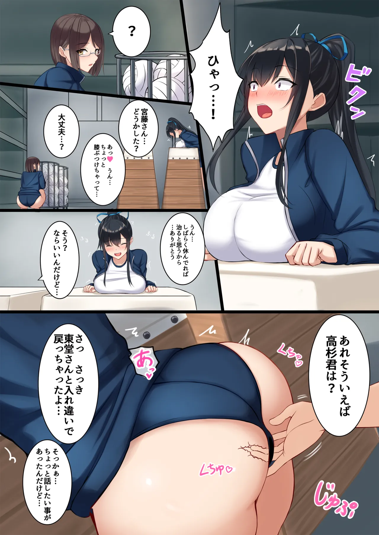 スキあらばエッチしたいクラスメイト 2限目 page 7 full