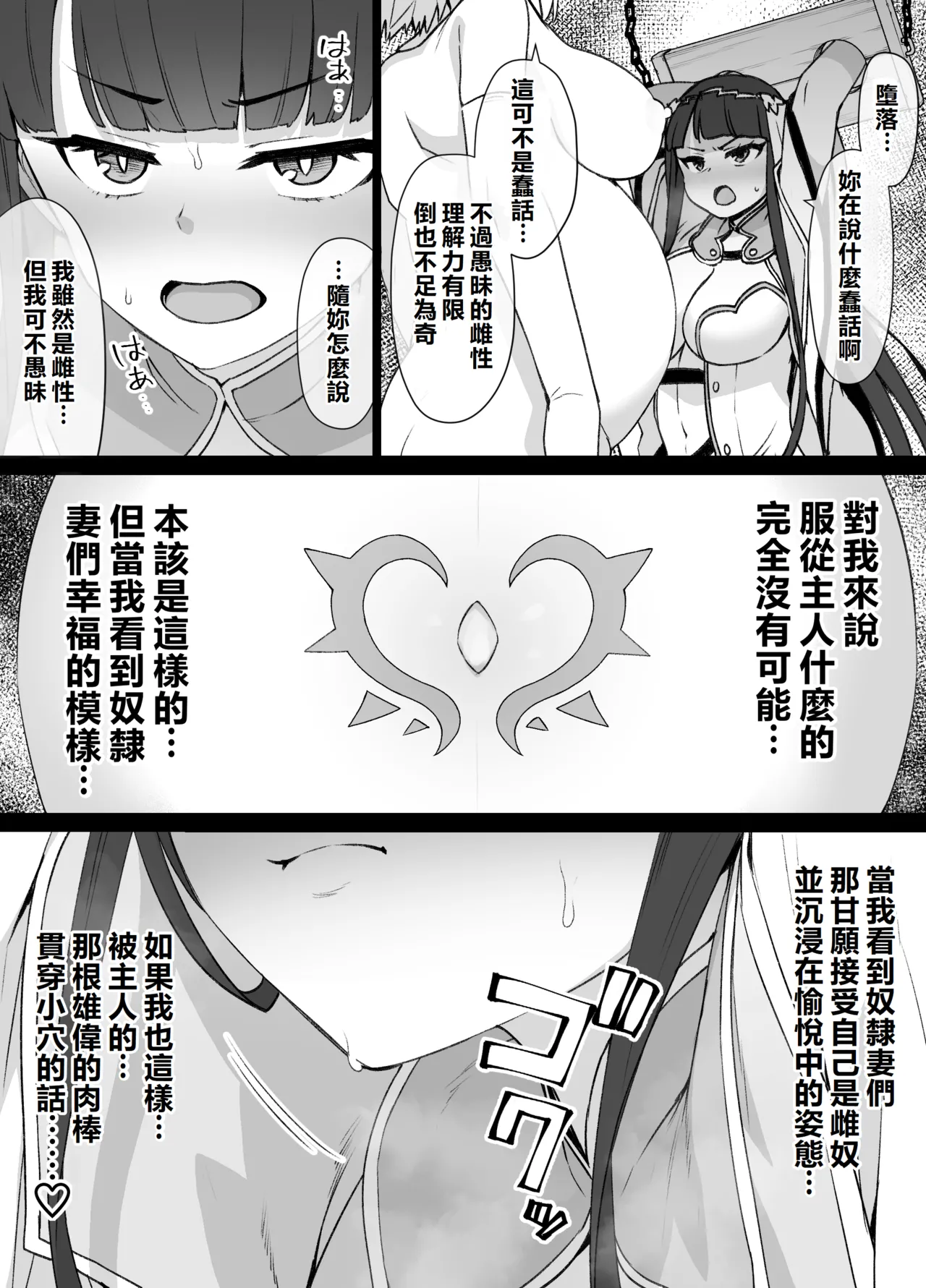 Martha Dorei Tsuma Seikatai page 3 full