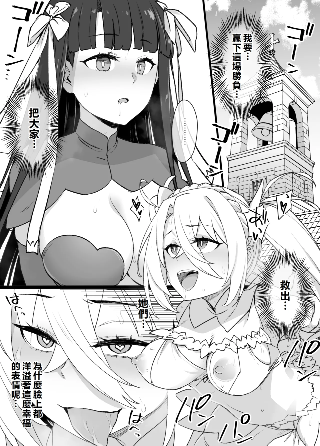 Martha Dorei Tsuma Seikatai page 5 full