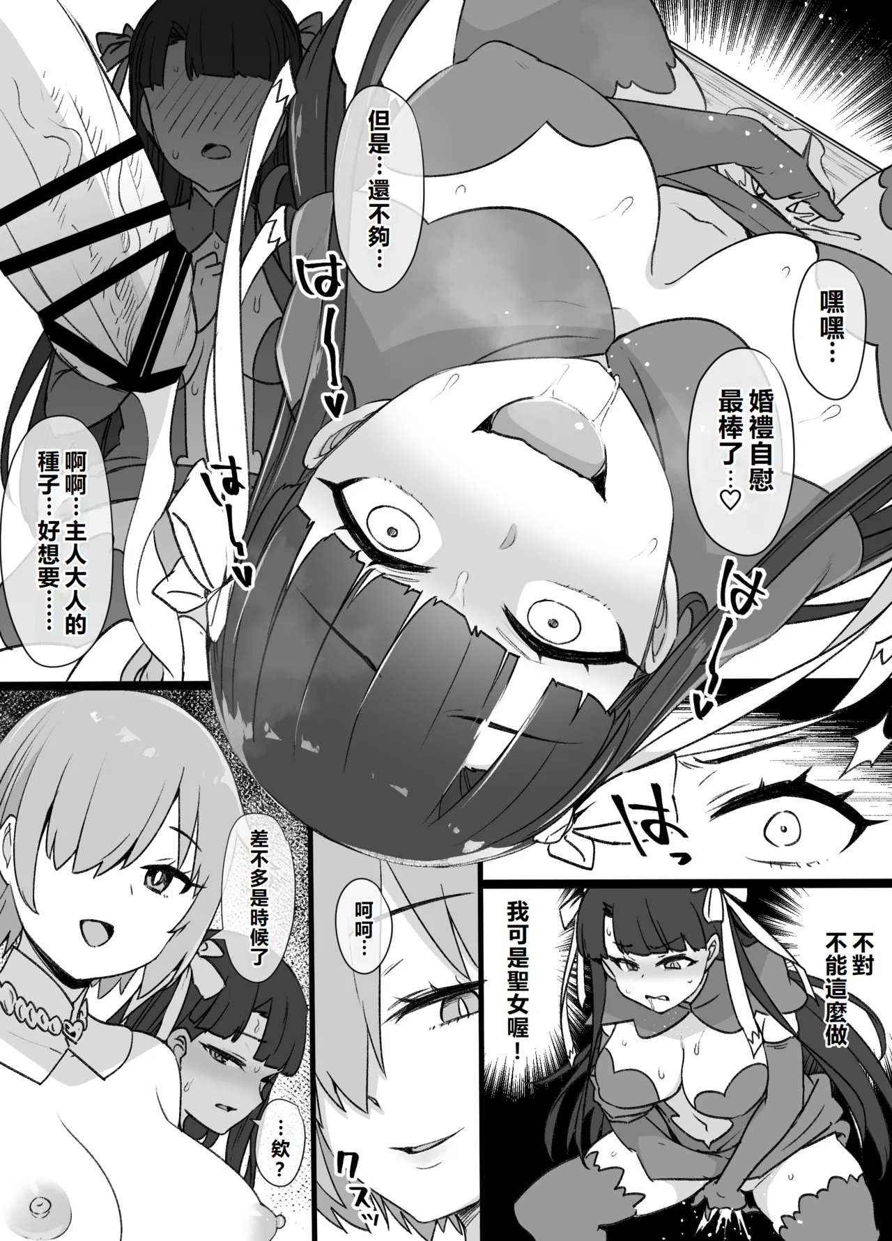 Martha Dorei Tsuma Seikatai page 7 full