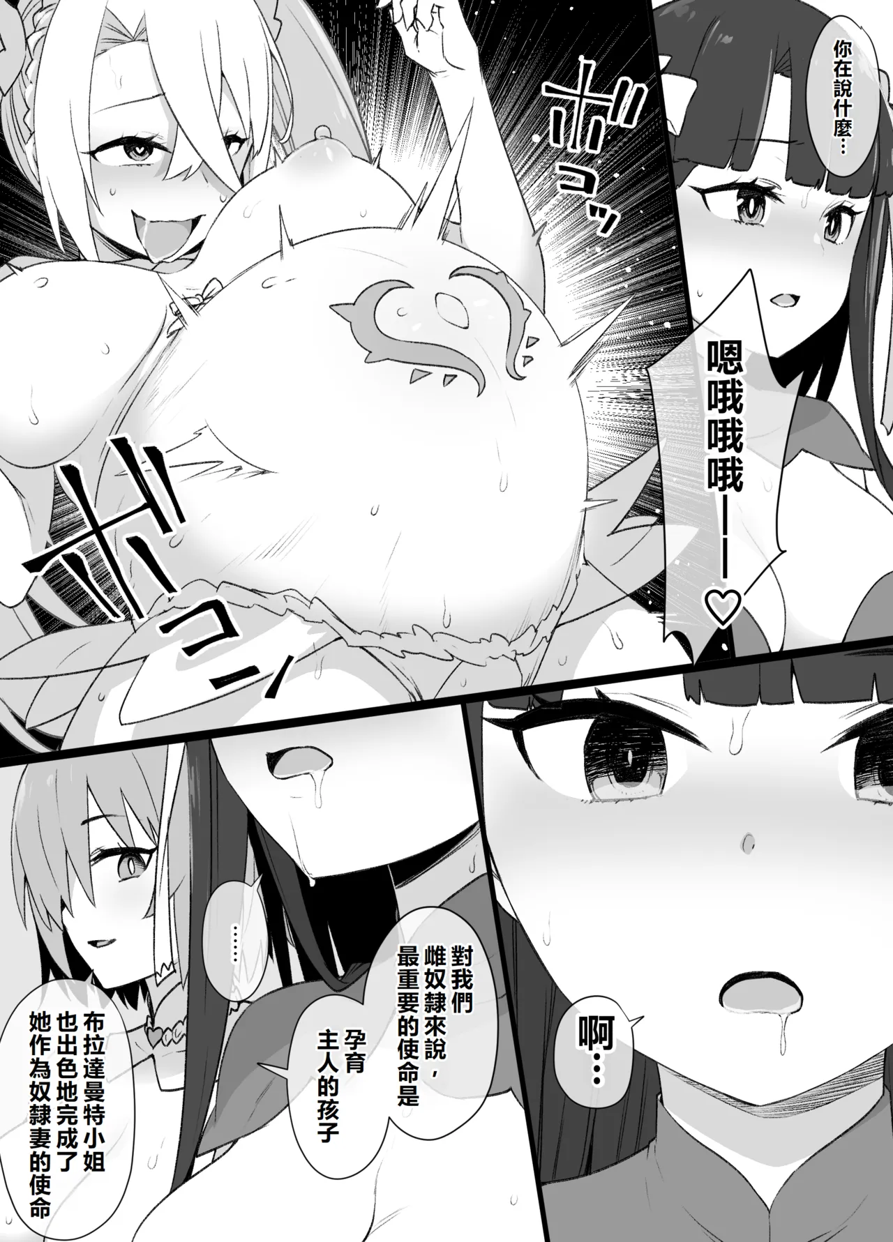 Martha Dorei Tsuma Seikatai page 8 full