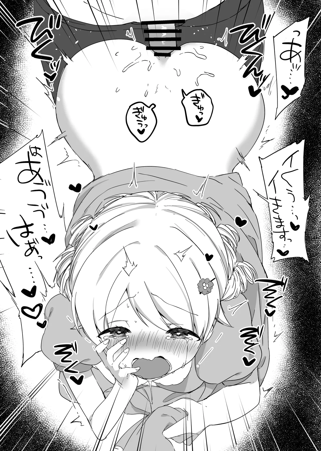 もりくぼ、えっちな広告でしか見ない装置を拾ったんですけど… page 10 full