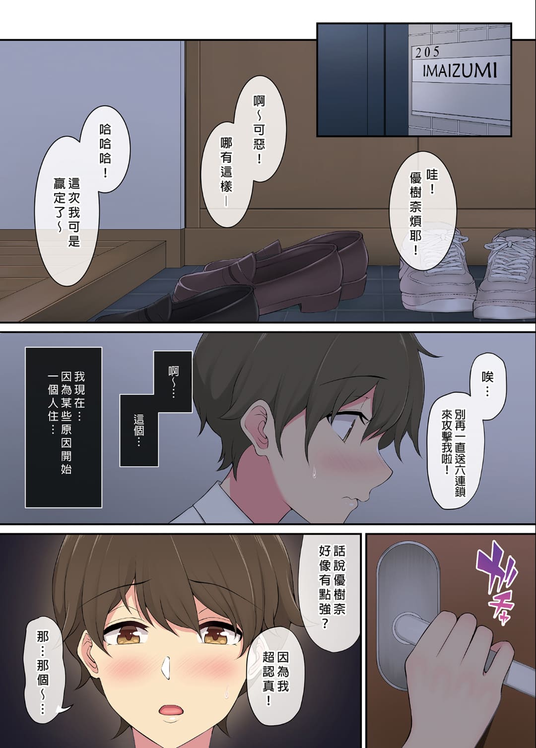 今泉ん家はどうやらギャルの溜まり場になってるらしい 1-7 page 7 full