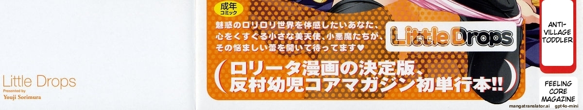 Little Drops page 5 full