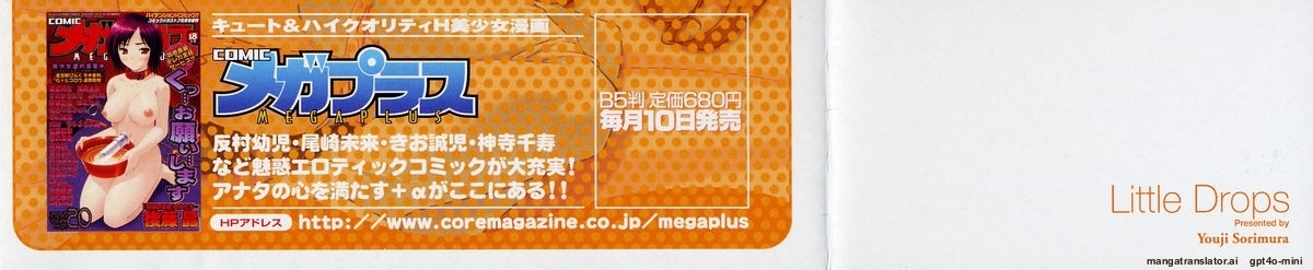 Little Drops page 6 full