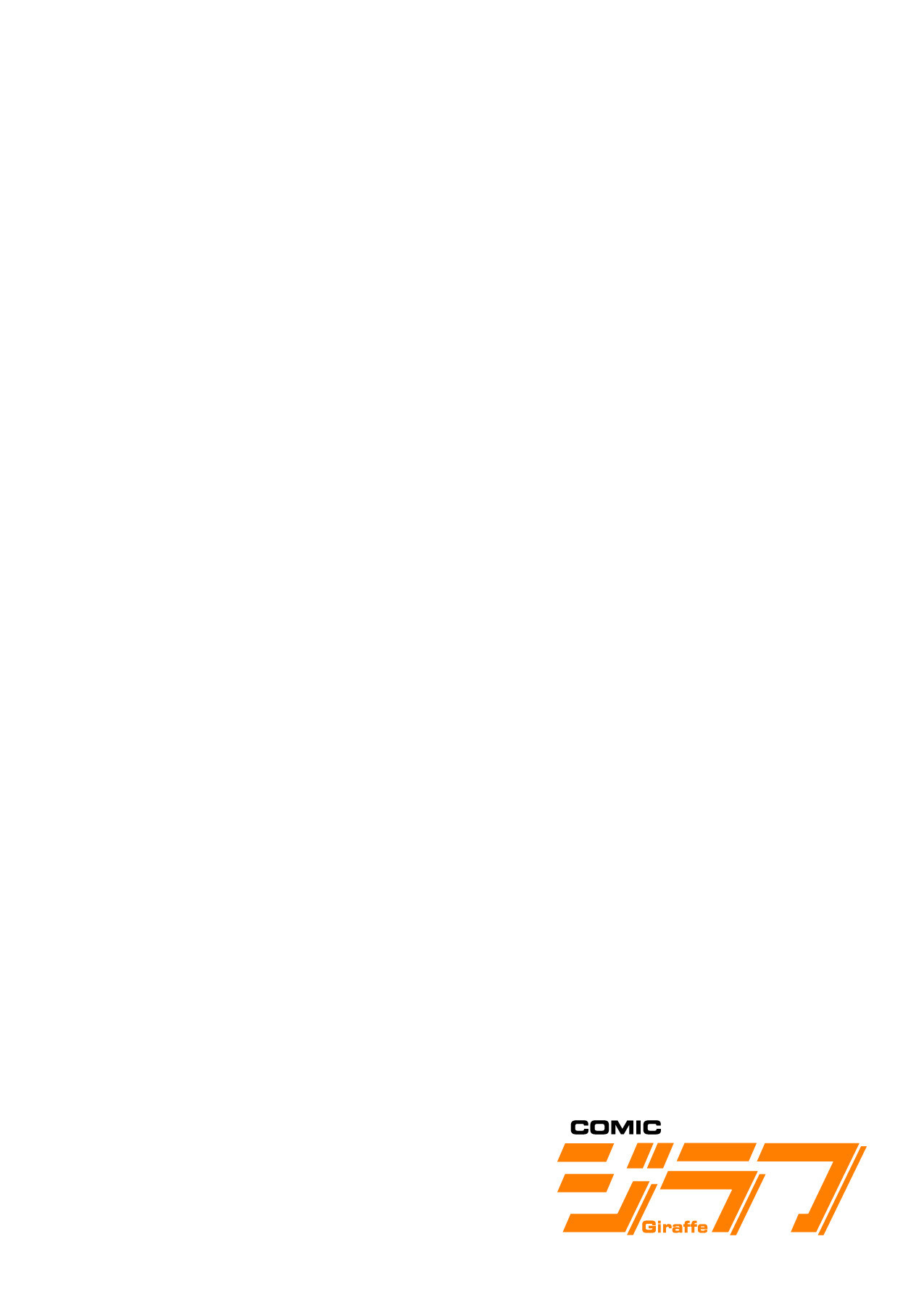 魔族むすめにねらわれて【合本版】 page 2 full