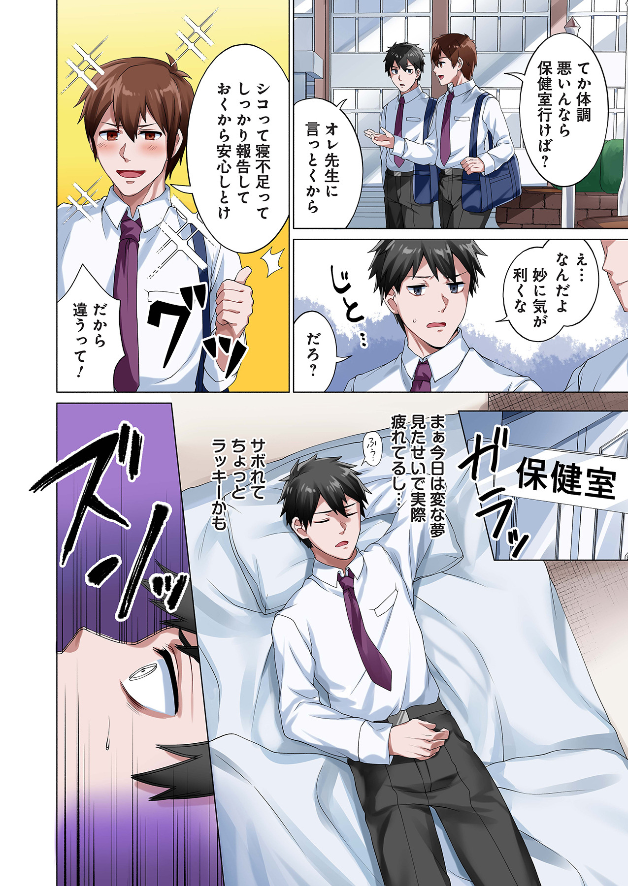 魔族むすめにねらわれて【合本版】 page 8 full