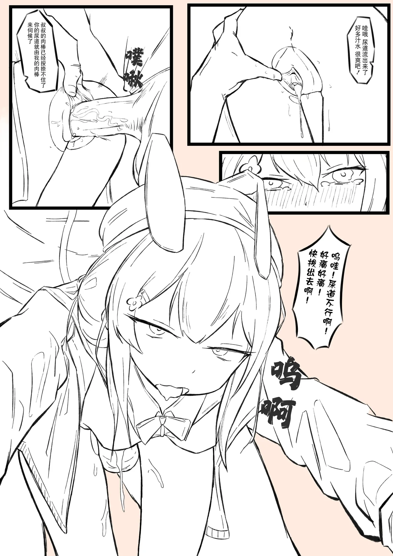 小巷中的少女 page 3 full