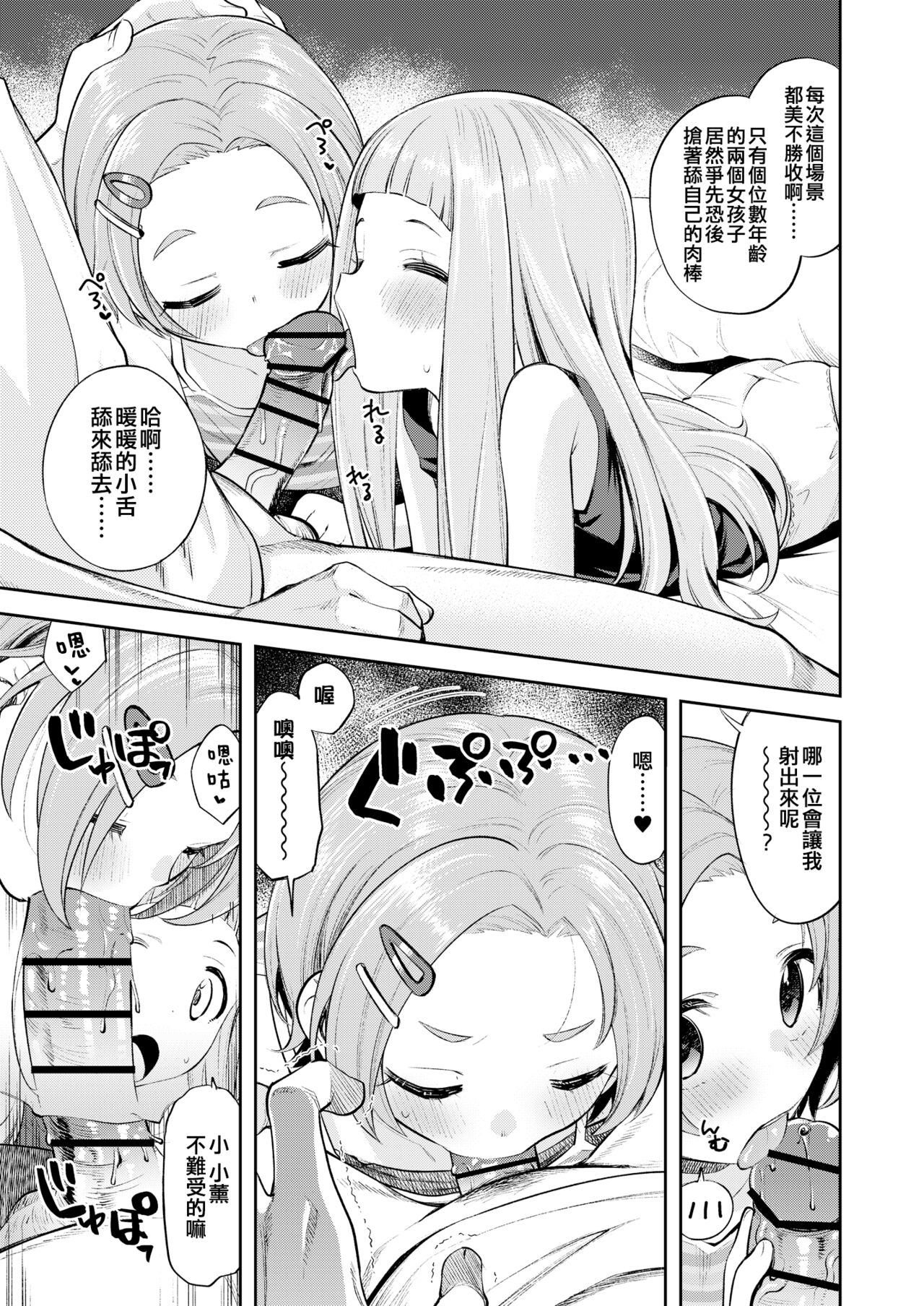 Waruiko KaoNina page 5 full