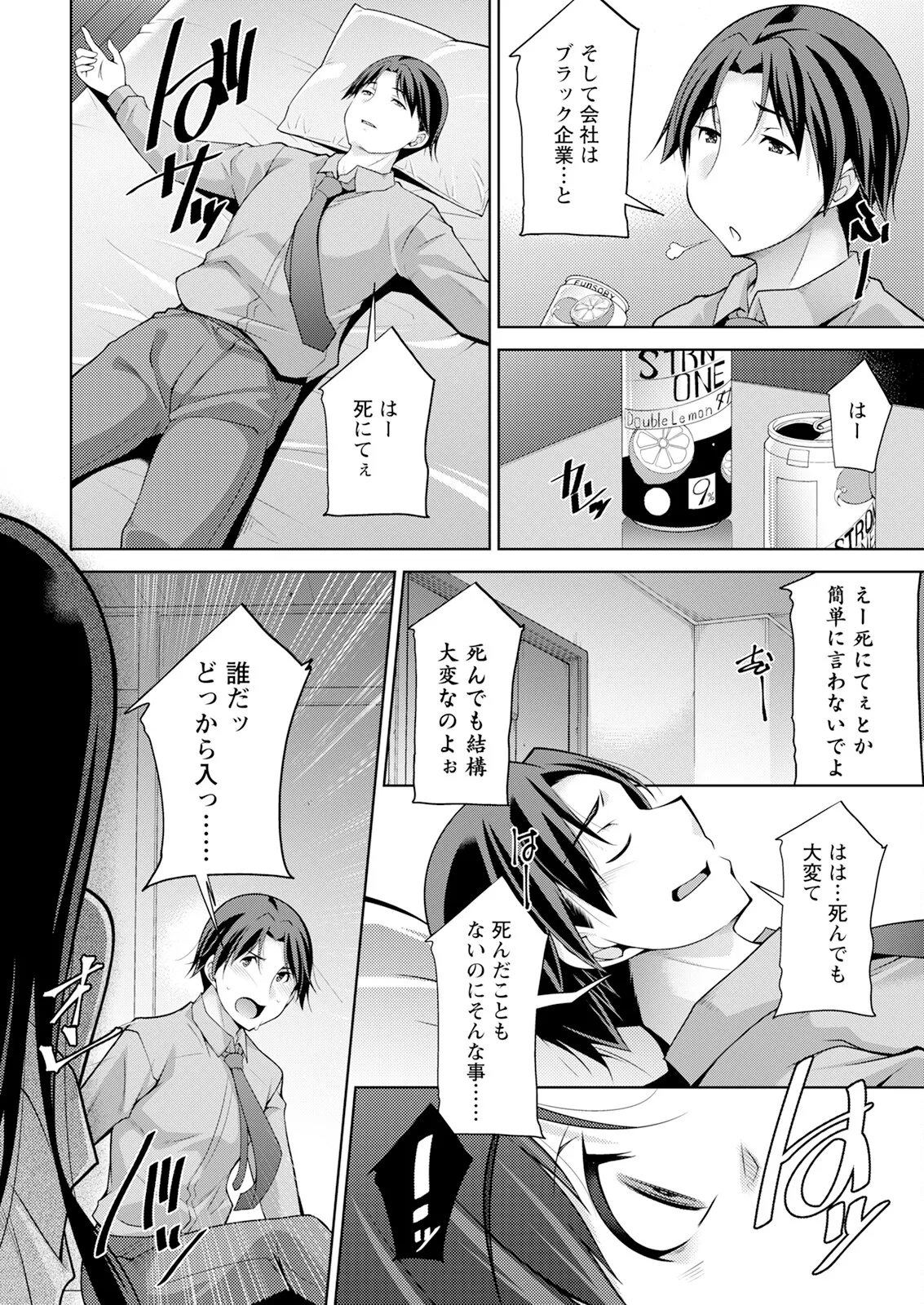 アクションピザッツ 2025年6月号 page 10 full