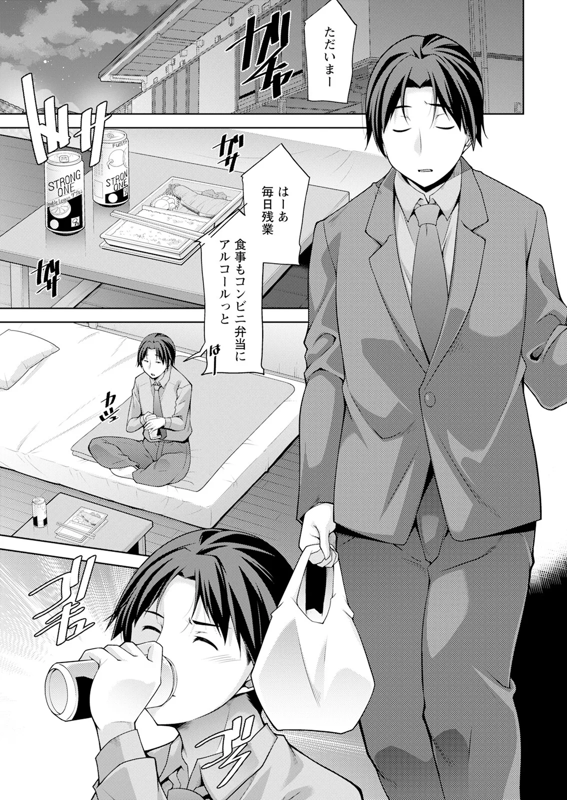 アクションピザッツ 2025年6月号 page 9 full