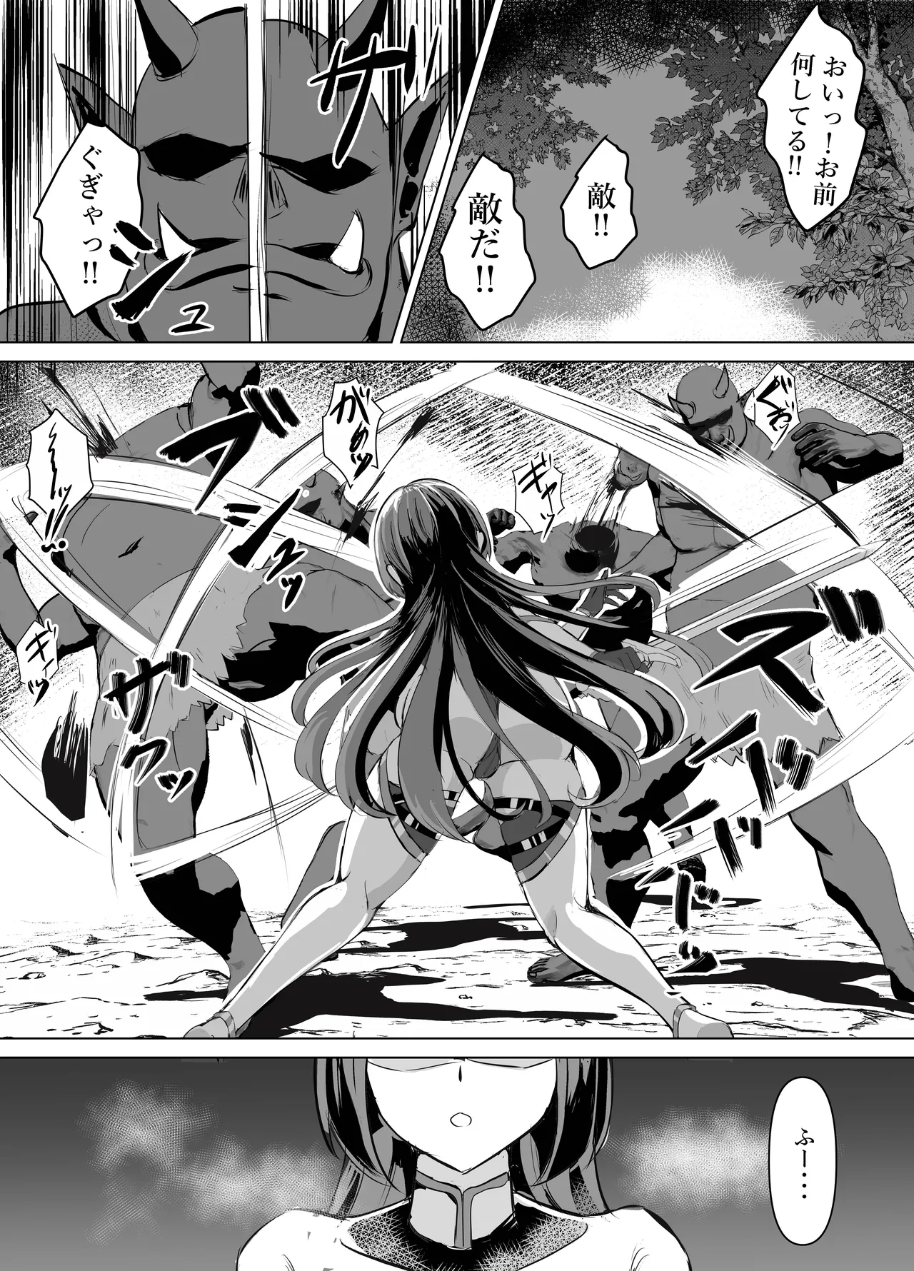 一騎当千の女騎士がオークに敗北し連続アクメ調教で快楽堕ちする話 page 3 full