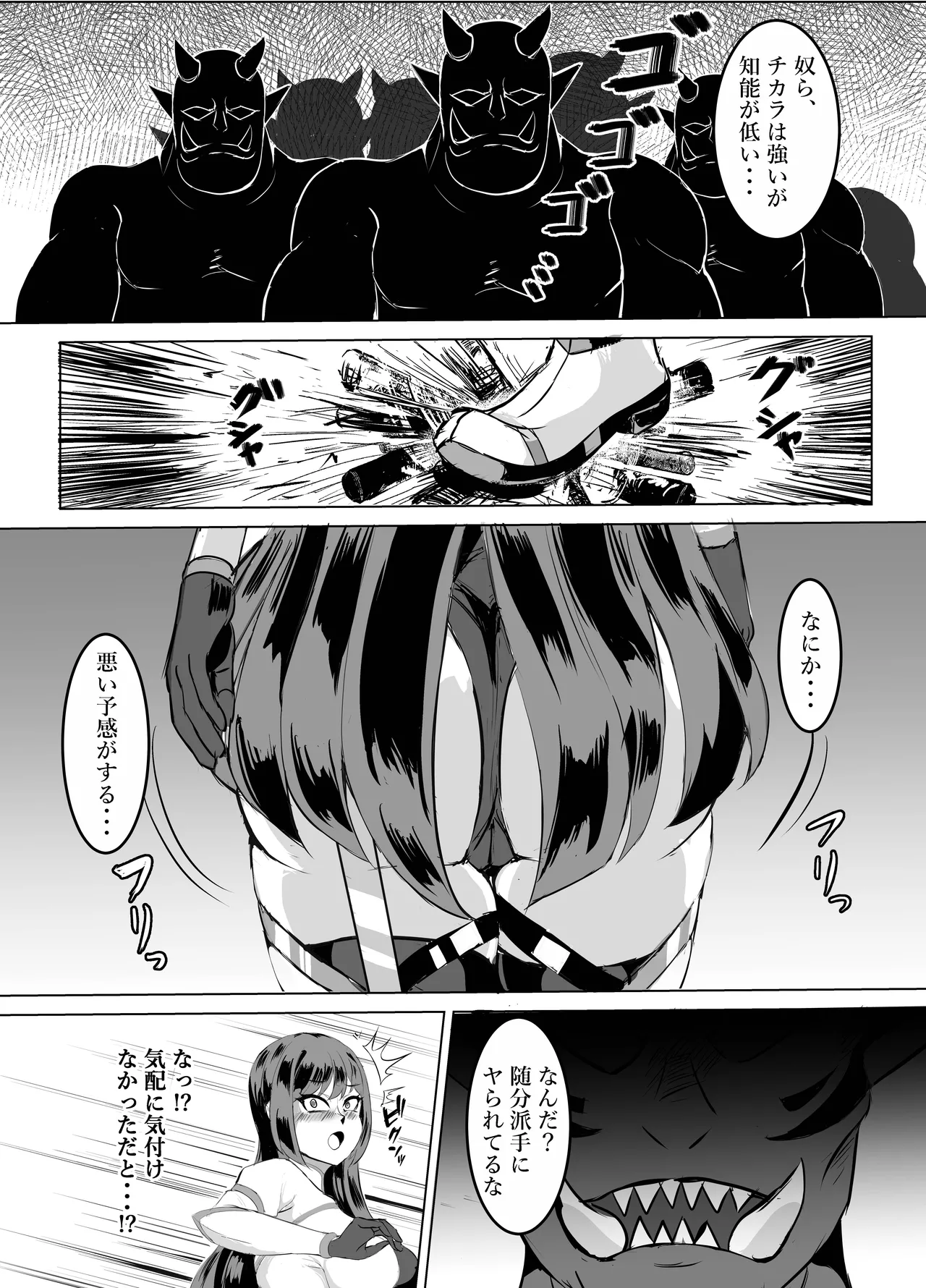 一騎当千の女騎士がオークに敗北し連続アクメ調教で快楽堕ちする話 page 5 full