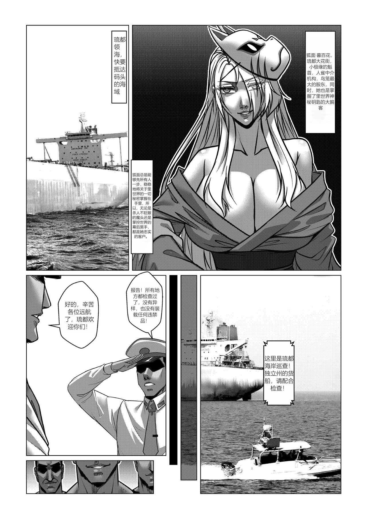 RENQUE S2.5 page 3 full