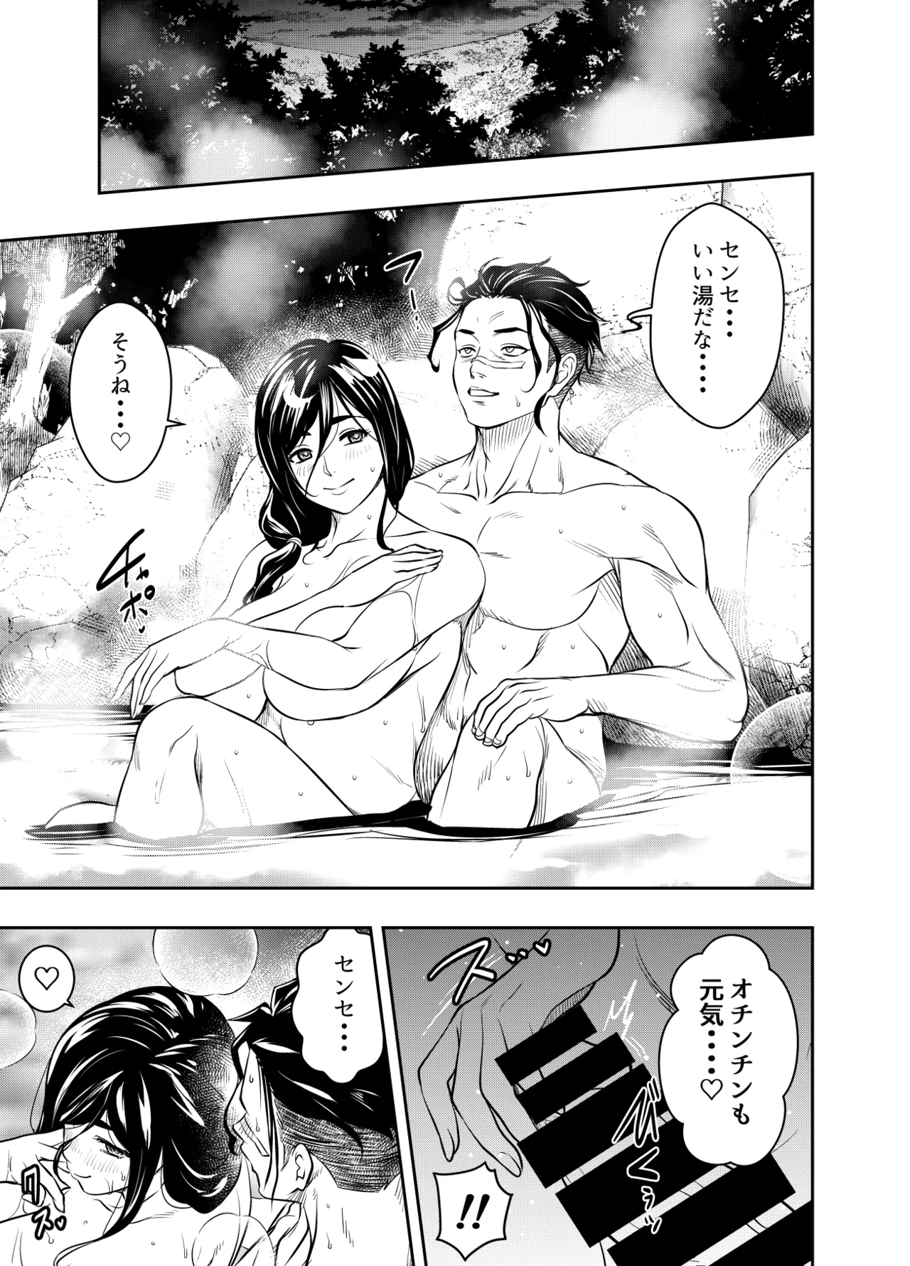 Request Itadaita Mono Desu page 1 full