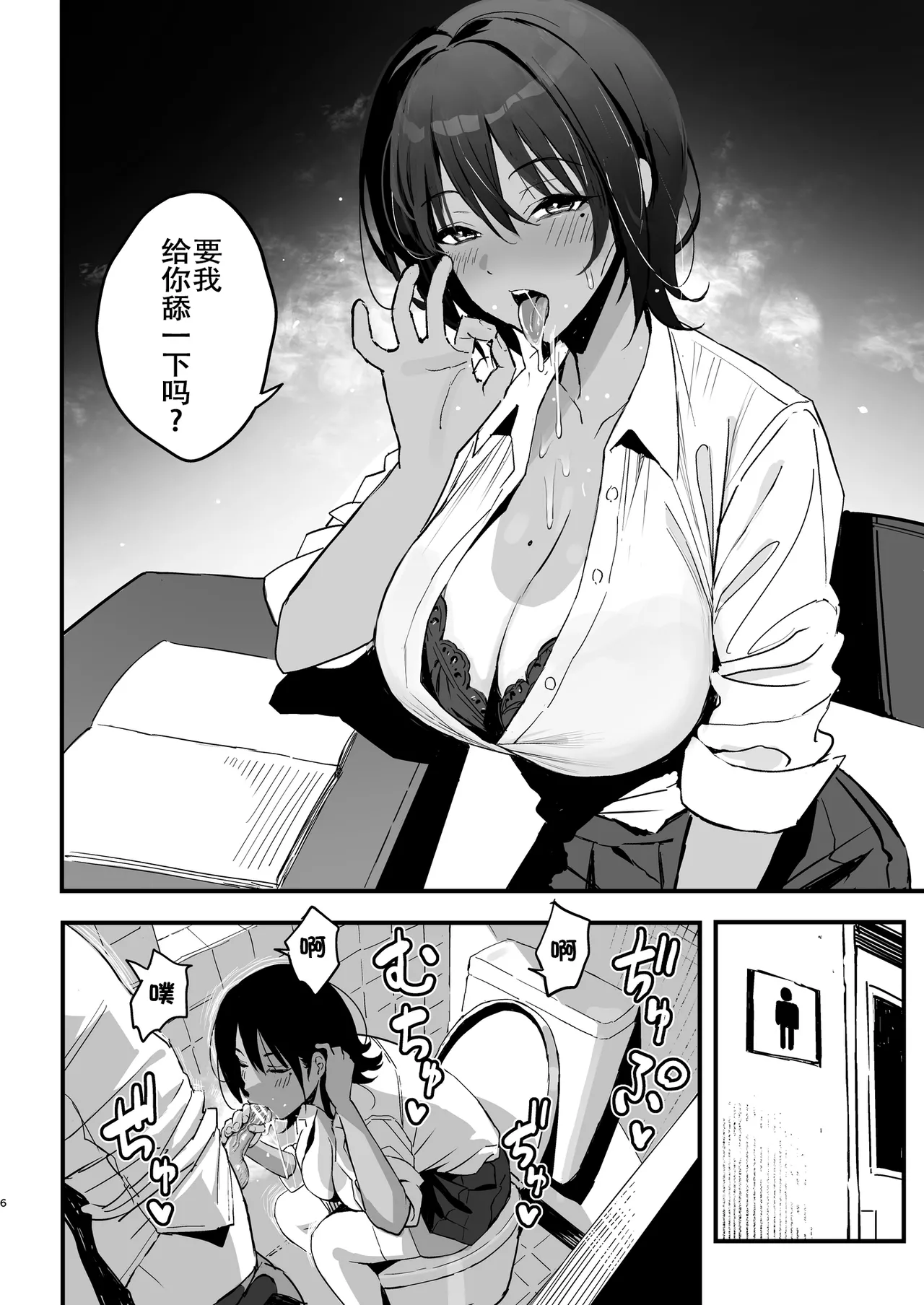 Manko kashite kureru senpai page 5 full