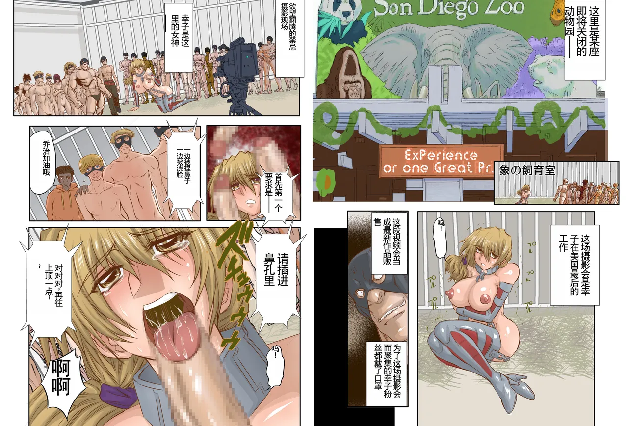 Hitozuma Juukan Gishiki IN, USA - FINAL page 8 full