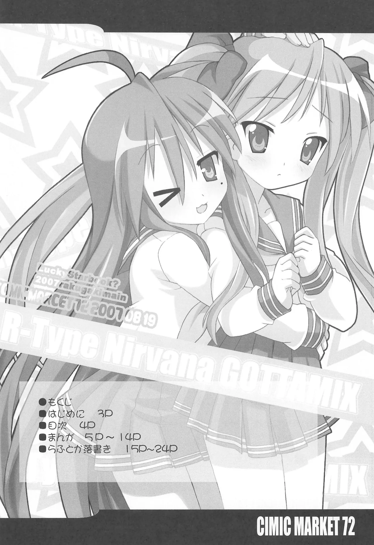 R-TYPE Nirvana GOTTAMIX page 4 full