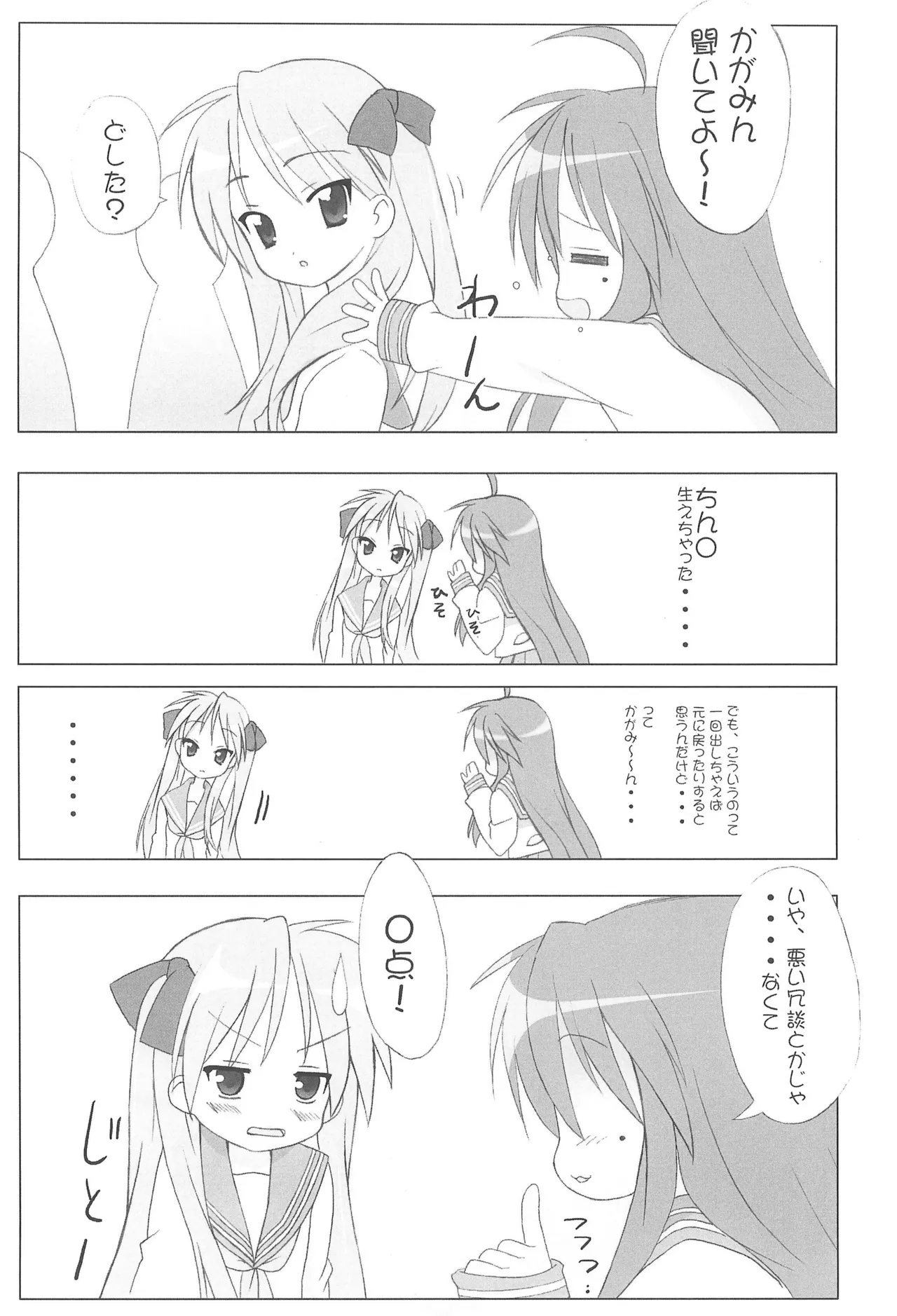 R-TYPE Nirvana GOTTAMIX page 6 full