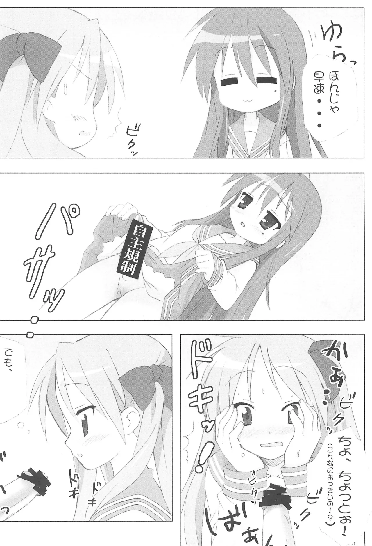 R-TYPE Nirvana GOTTAMIX page 8 full